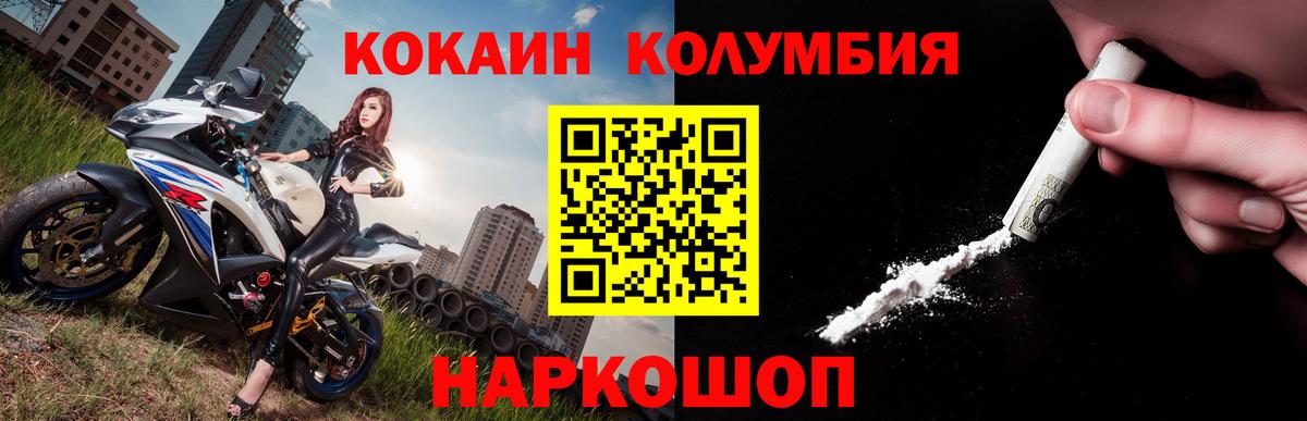 Кокаин 99%  КОКАИН  КОКАИН Эквадор  Баксан  Вход с VPN 