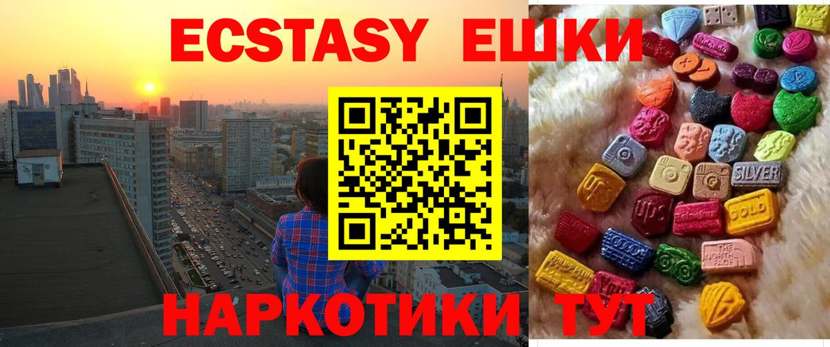 Экстази таблы Баксан
