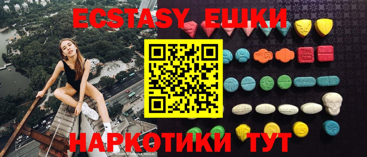 Экстази таблы  Вход с VPN  Баксан  наркошоп  Ecstasy 99% 