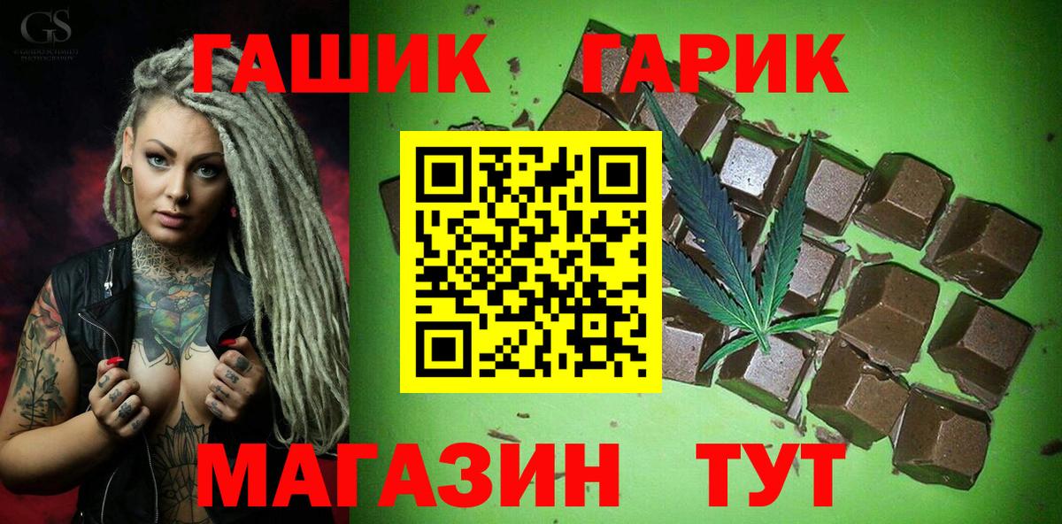 ГАШИШ убойный  Вход с VPN  ГАШ гарик  Баксан 