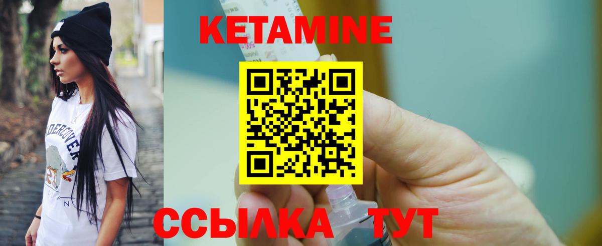Кетамин ketamine  Вход с VPN  Баксан 