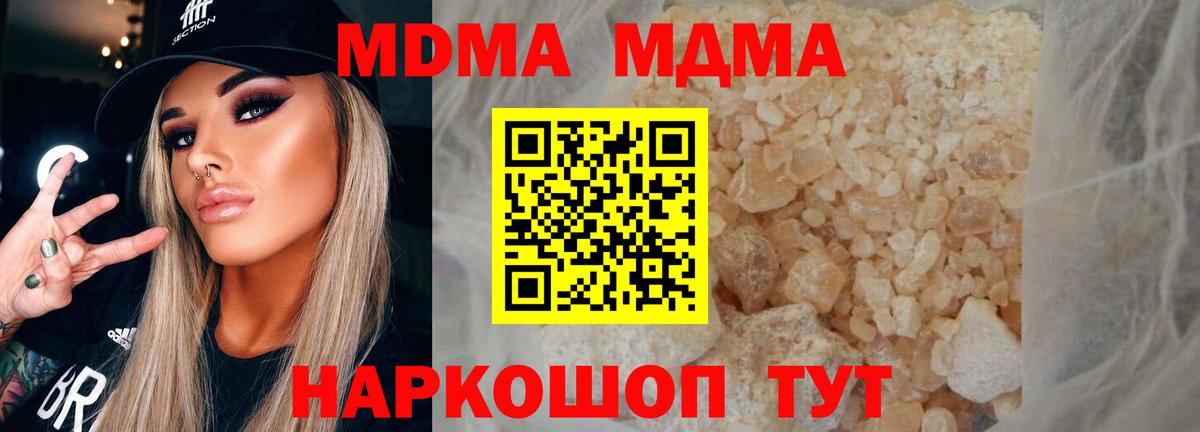 МДМА молли  Вход с VPN  МДМА молли  Баксан 
