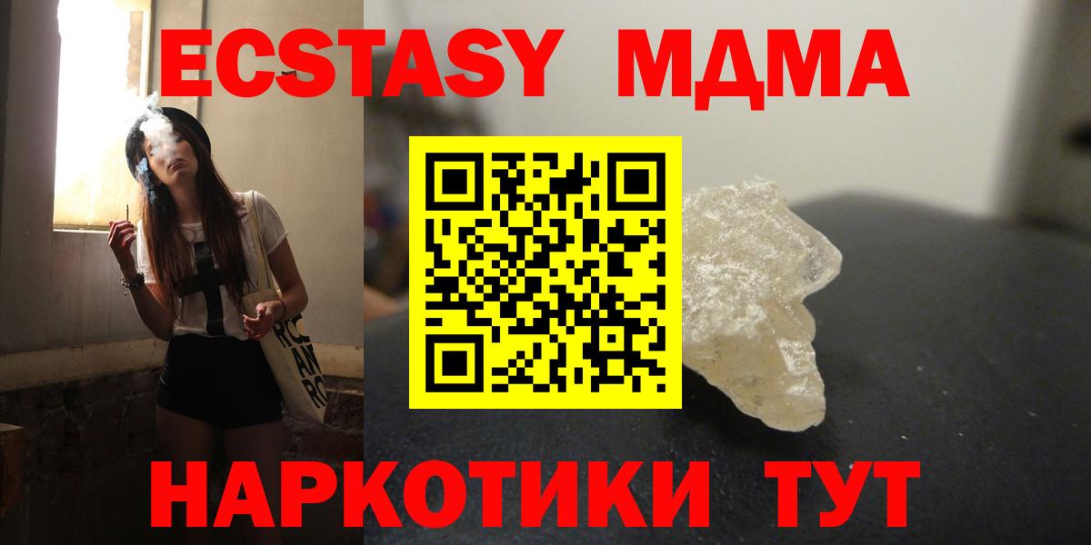 MDMA crystal Баксан