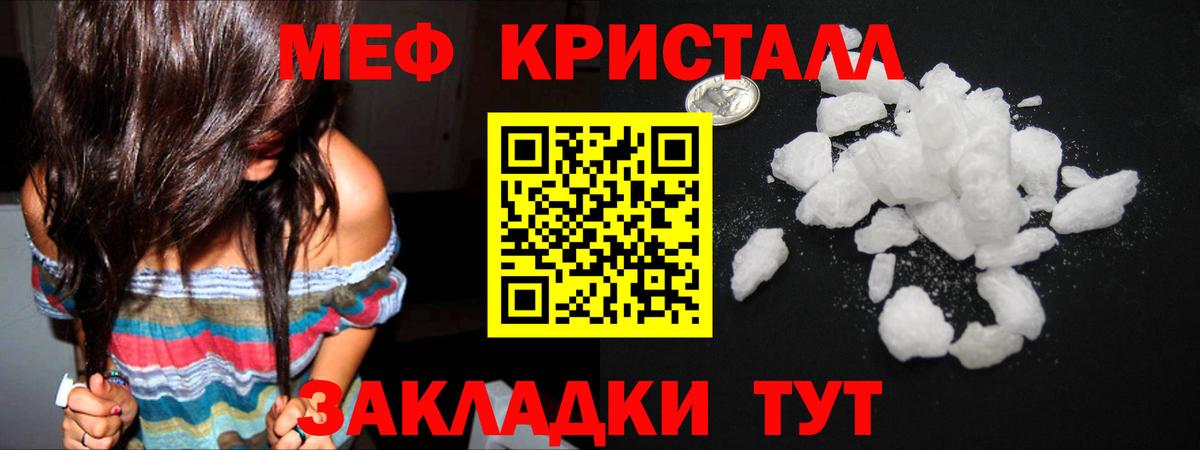Баксан  МЯУ-МЯУ  Меф кристаллы  Вход с VPN  МЕФ 4 MMC 