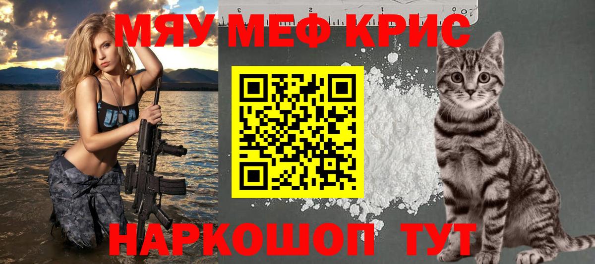 Мефедрон Баксан