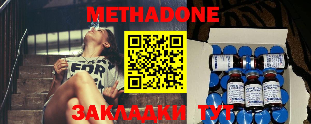 МЕТАДОН белоснежный Баксан