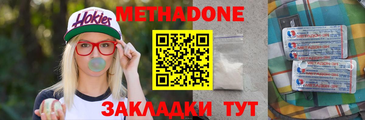 МЕТАДОН VHQ  МЕТАДОН VHQ  Вход с VPN  Баксан 