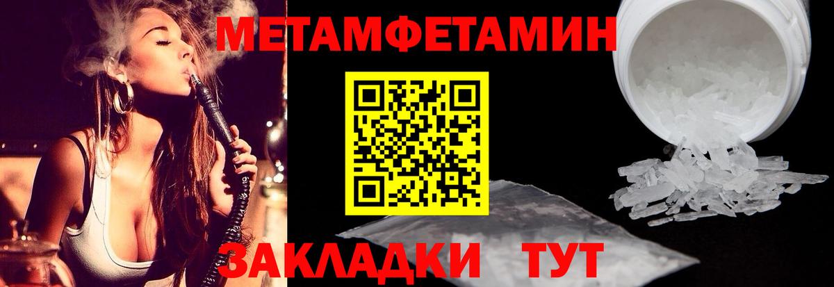Баксан  Метамфетамин винт  Вход с VPN 