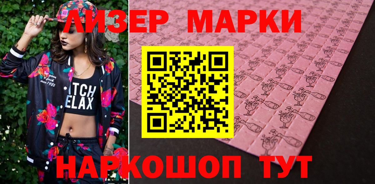 Баксан  Наркотические марки 1,8мг  Наркотические марки  где купить наркоту  Вход с VPN 