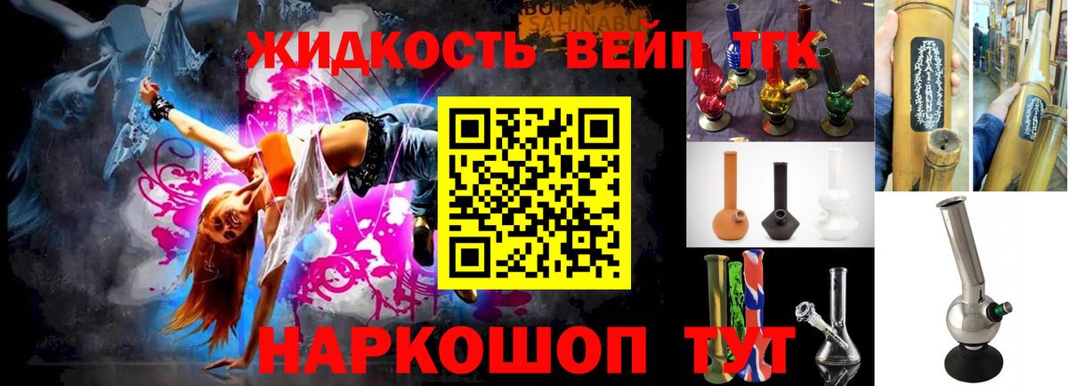 Баксан  Дистиллят ТГК THC oil  Вход с VPN 